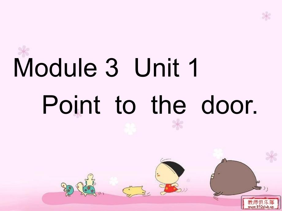 教育专题：Pointtothedoor_第1页