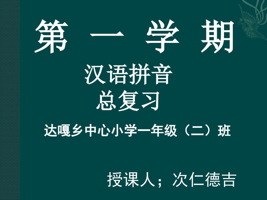 教育专题：一年级_第1页