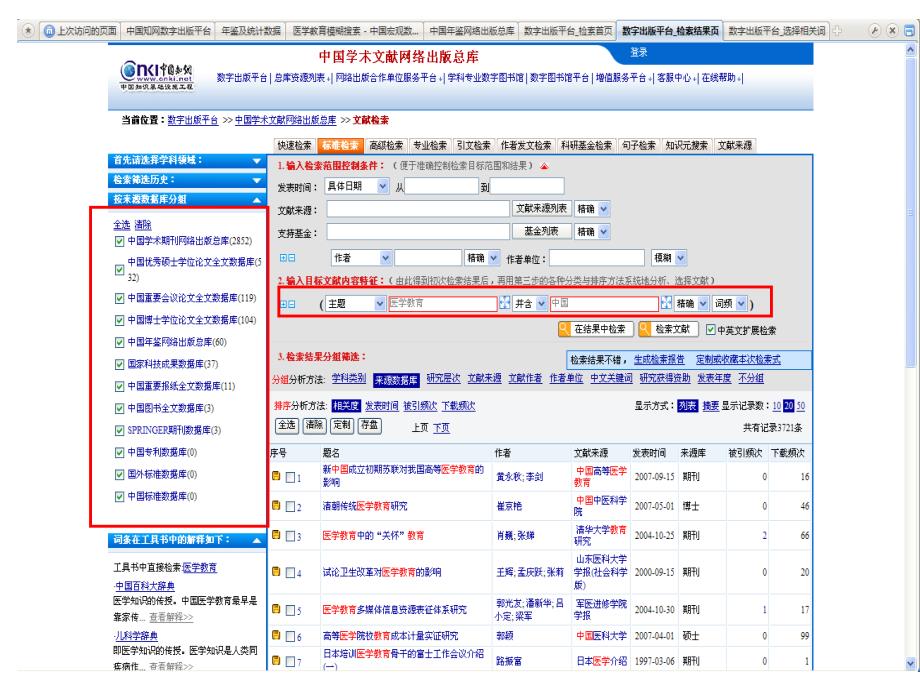 本主题相关期刊_第1页