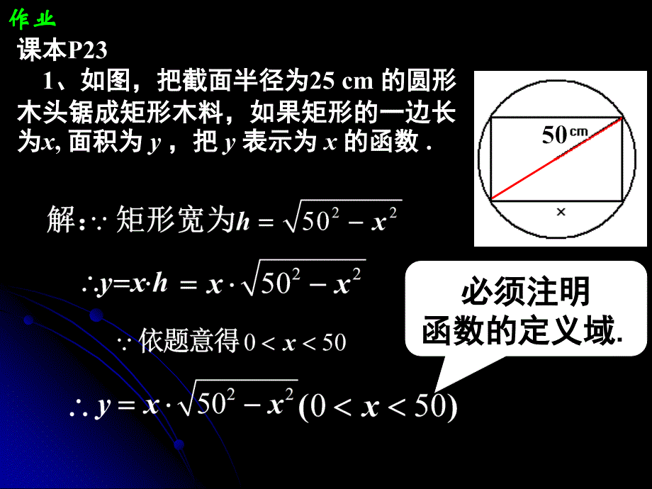 教育专题：122函数的表示法(3)_第1页