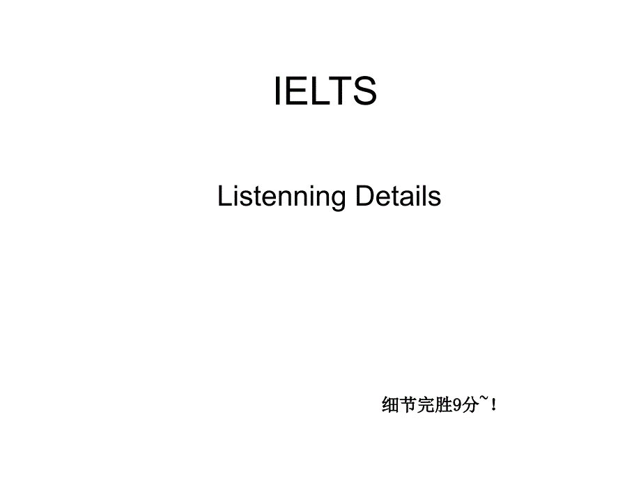 IELTS听力口语各种词汇_第1页