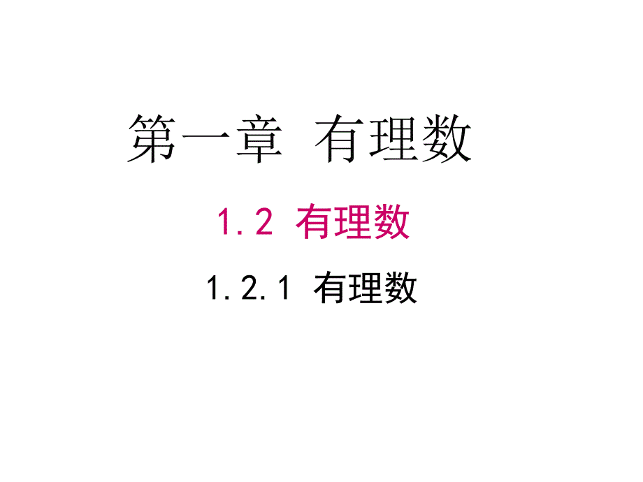 教育专题：12 (3)_第1页