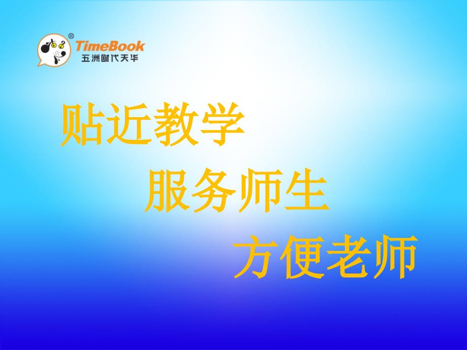 教育专题：小学数学人教版六年下册第6单元第3课时1数与代数3式与方程_第1页