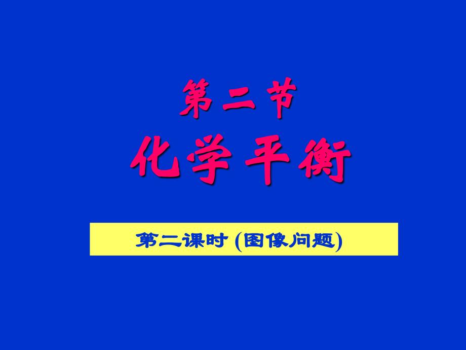 教育专题：2-2-2_第1页