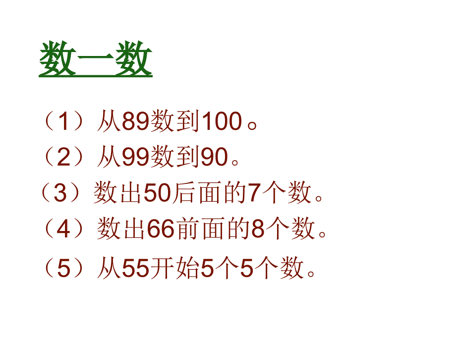 教育专题：第四单元易错点_第1页