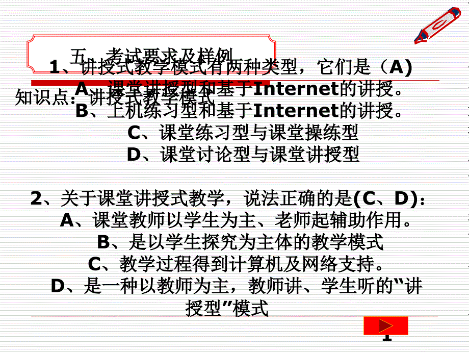 计算机能力测试练习题_第1页