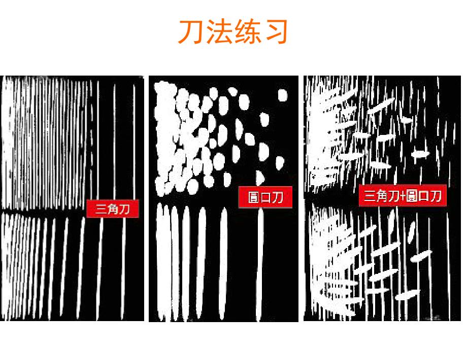 岭南版初中美术9富有特色的藏书票课件(2)_第1页