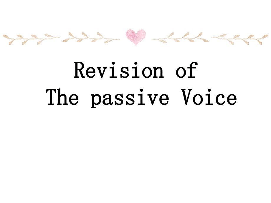 教育专题：passivevoice_第1页