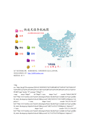 免費充值地圖代碼5