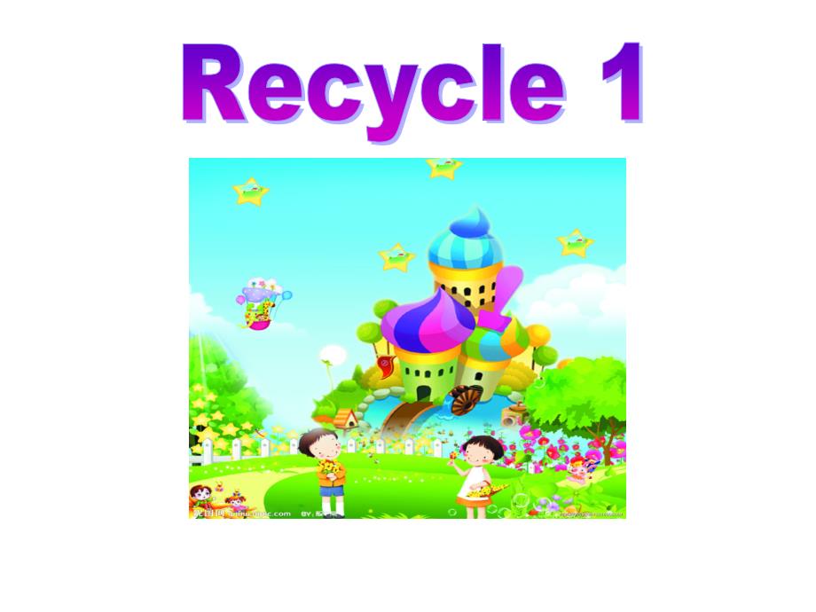 教育专题：recycle1_第1页