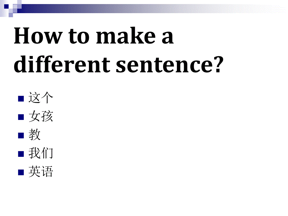 句子时态课件_第1页