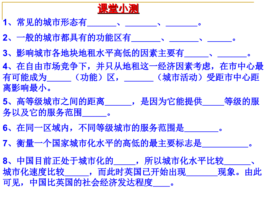 农业地域的形成与发展ppt-人教课标版课件_第1页