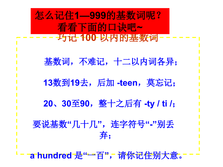 教育专题：七年级语法口诀_第1页