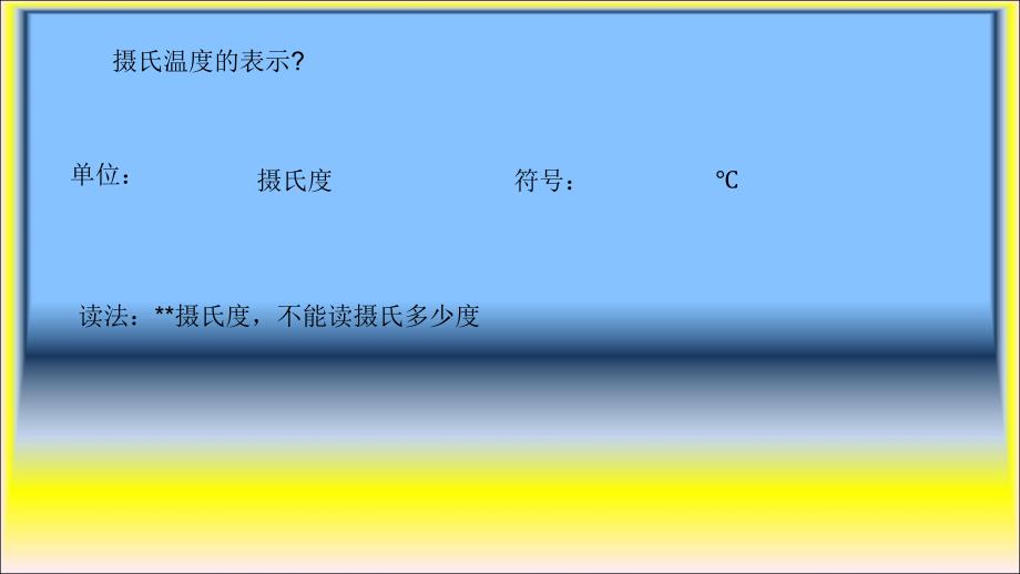 3、温度计套件2_第1页