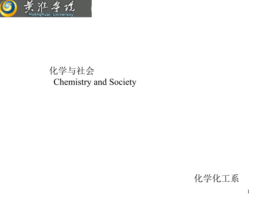 第十一讲 表面活性材料与建筑材料_第1页