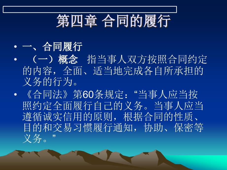 合同与合同书制作_第1页