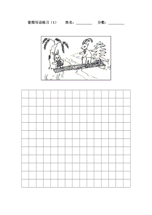 教育专题：小学一二年级看图写话练习 (2)