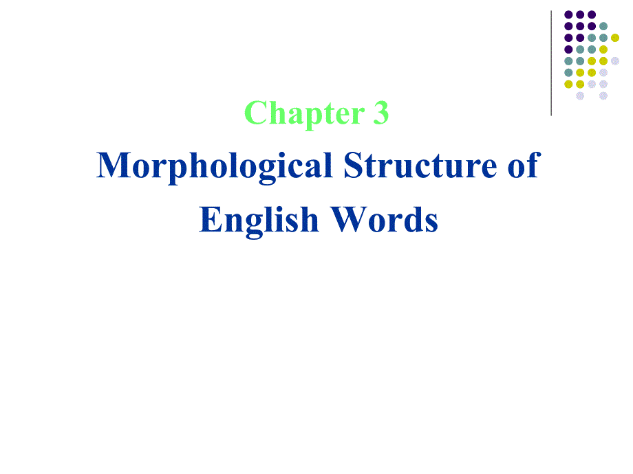 3 Morphological structure of English words_第1页