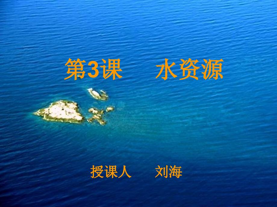 教育专题：空气教学设计_第1页