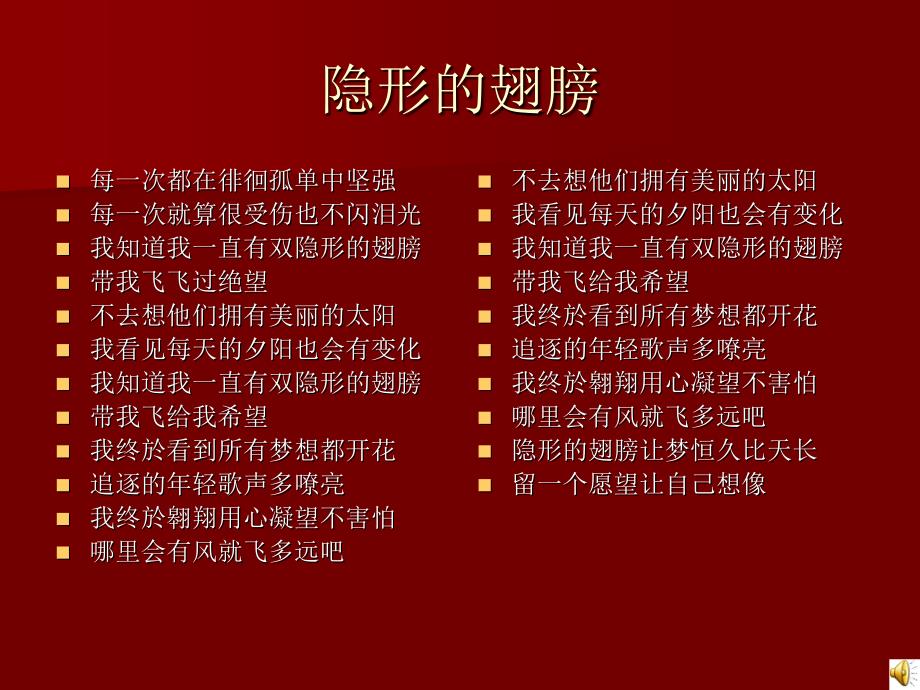 教育专题：班级工作励志教育雷庆瑶_第1页