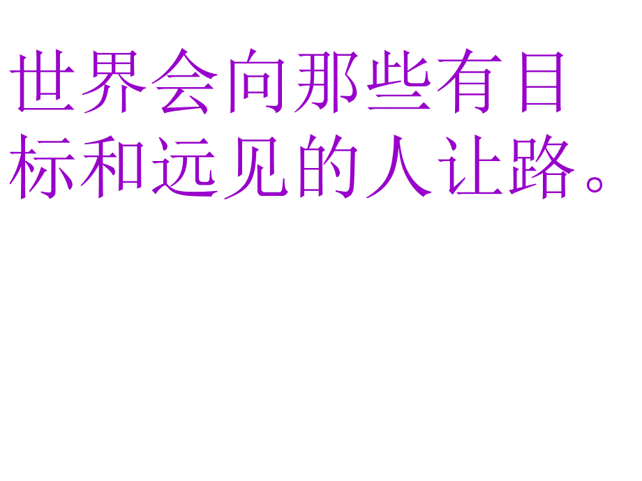 教育专题：421立体图形到三视图_第1页