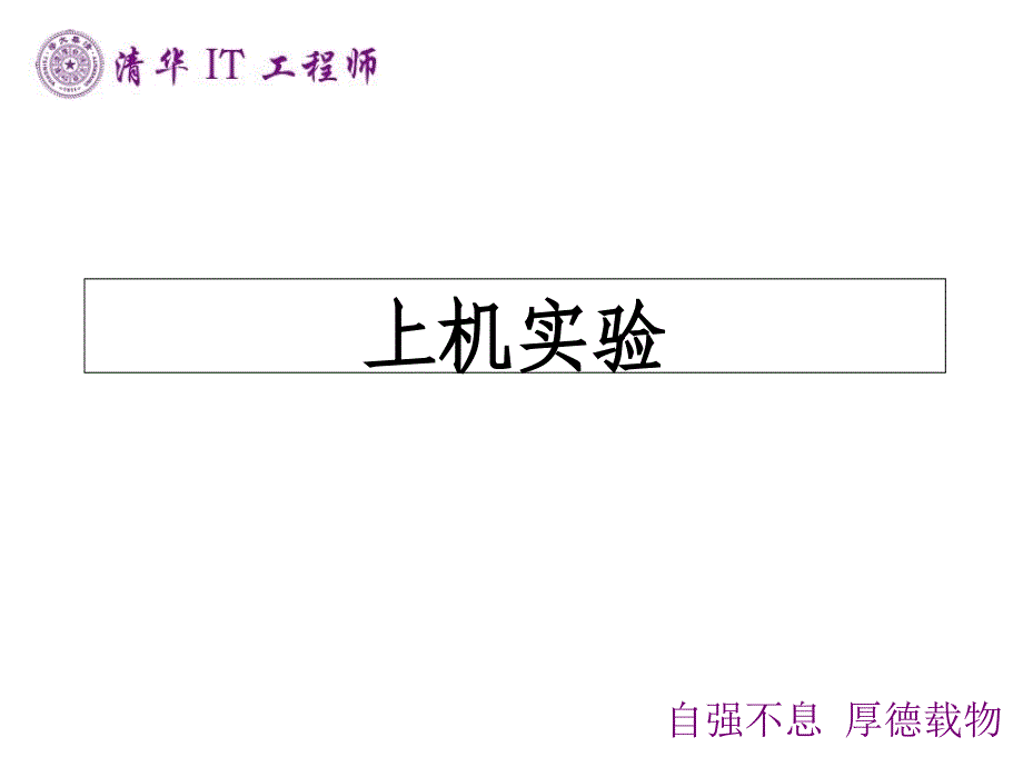 第三章课后习题与知识点_第1页