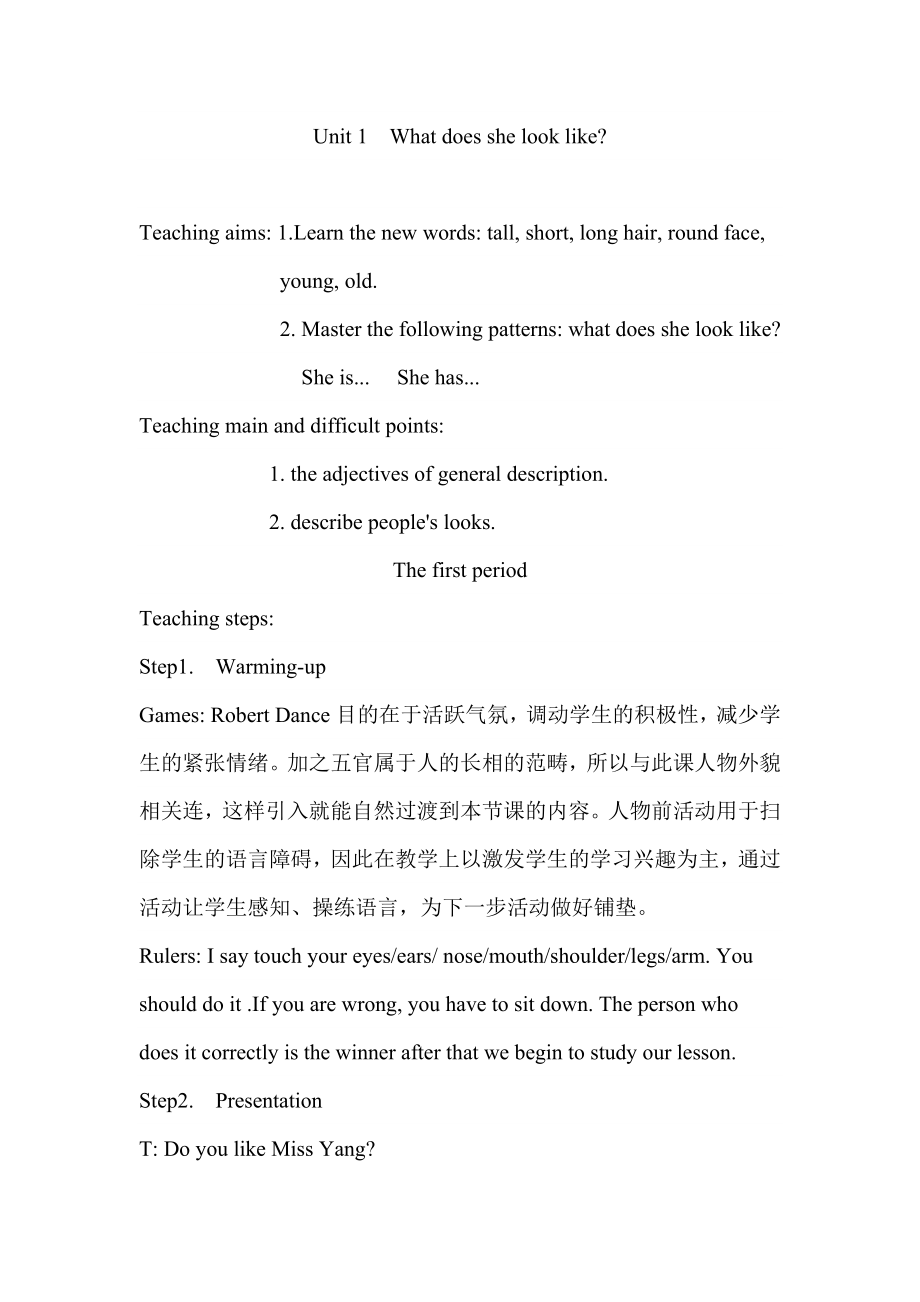 教育专题：湘少版五年级上册英语教案_第1页
