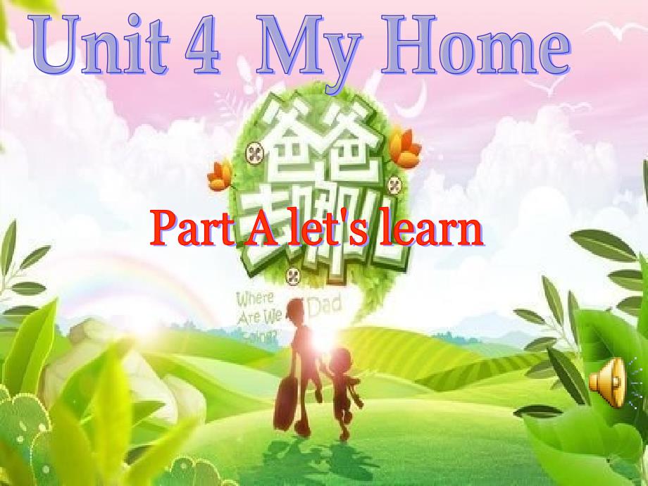 教育专题：2unit4PartAlet‘slearn_第1页