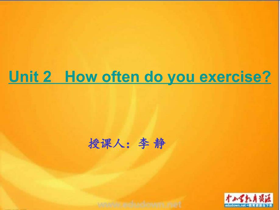 教育专题：八年级英语上Unit2HowoftendoyouexerciseA1课件_第1页