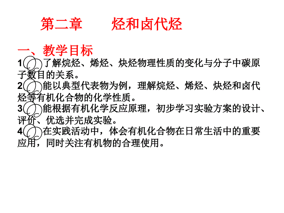 教育专题：第一节_第1页