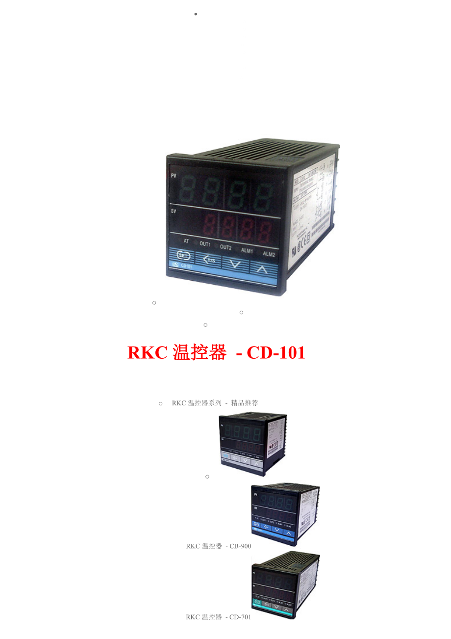 RKC温控器_CD-101_主要结构及功能_第1页