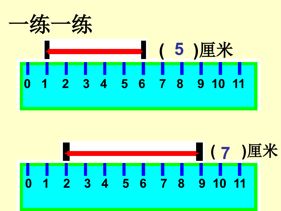 教育专题：长度单位复习_第1页