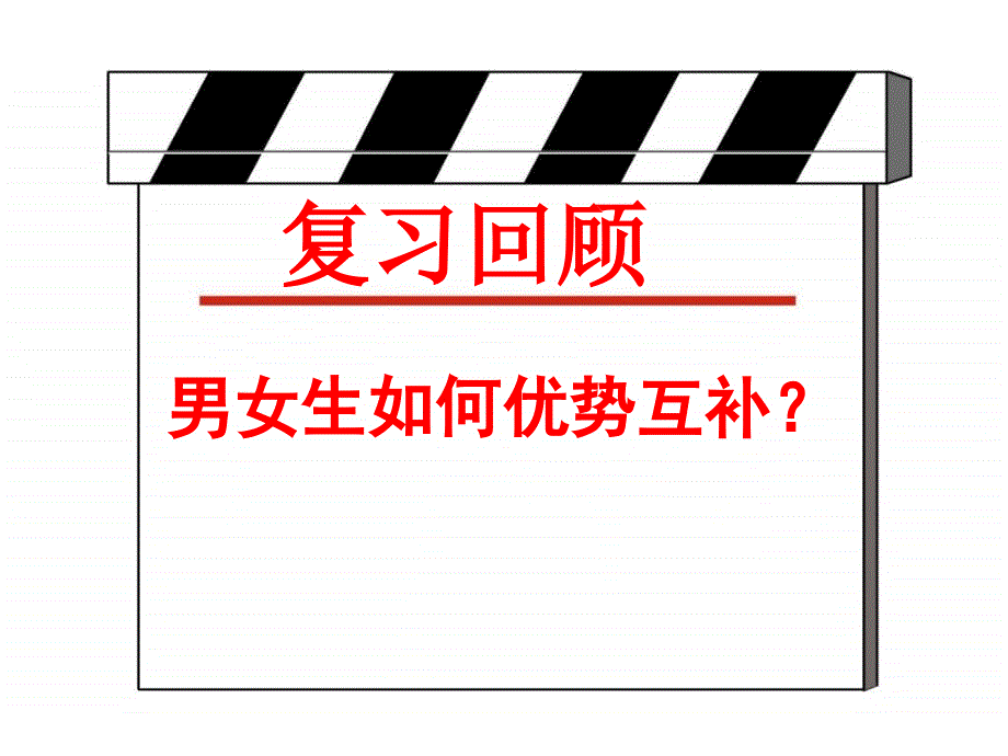 教育专题：22成长的不仅仅是身体_第1页