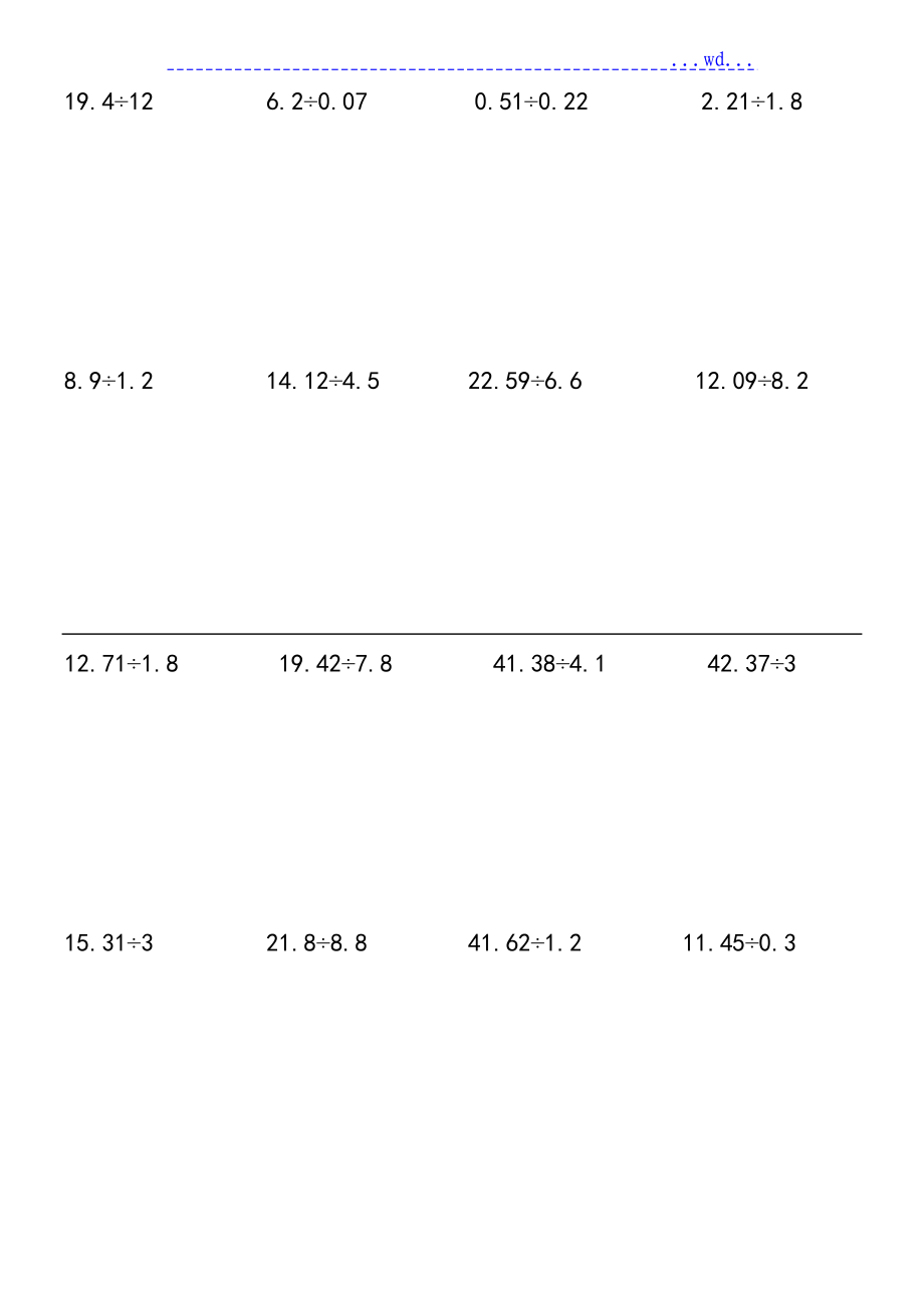 小数除法竖式计算题[无限及循环小数]_第1页