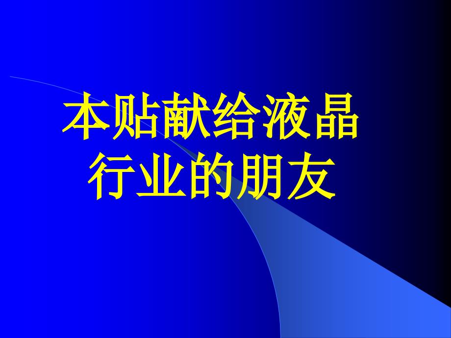 静电知识讲座_第1页