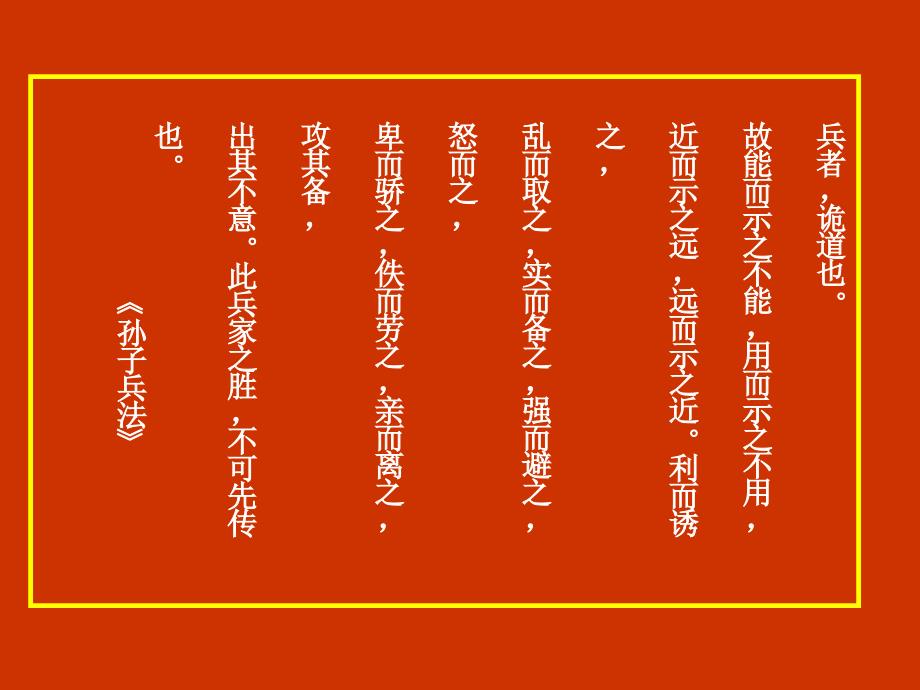 市场营销学 4P理论_第1页