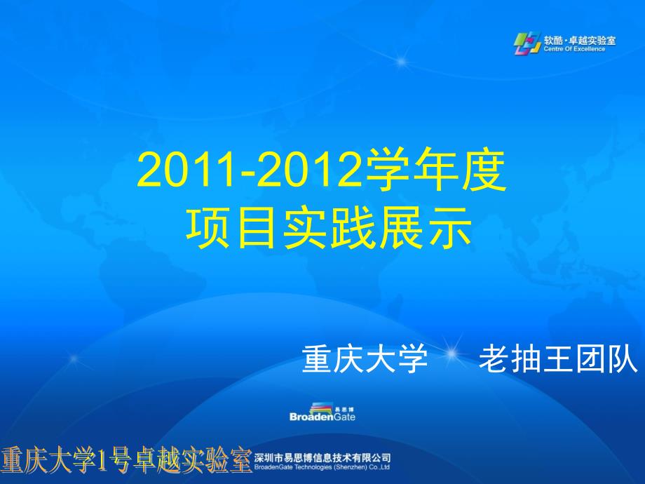 2008年深圳农副产品年货采购_第1页