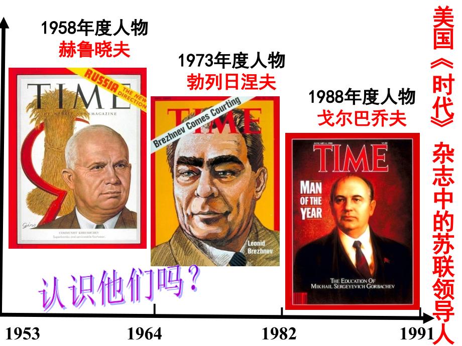 教育专题：苏联社会主义改革与挫折_第1页