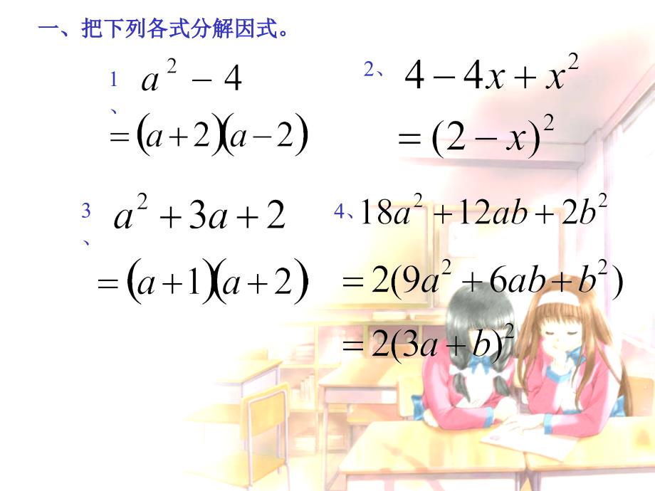 16.2.1分式的乘除00771_第1页