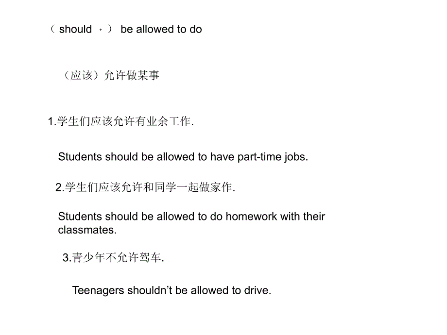 自制Unit 3全单元知识点课件_第1页