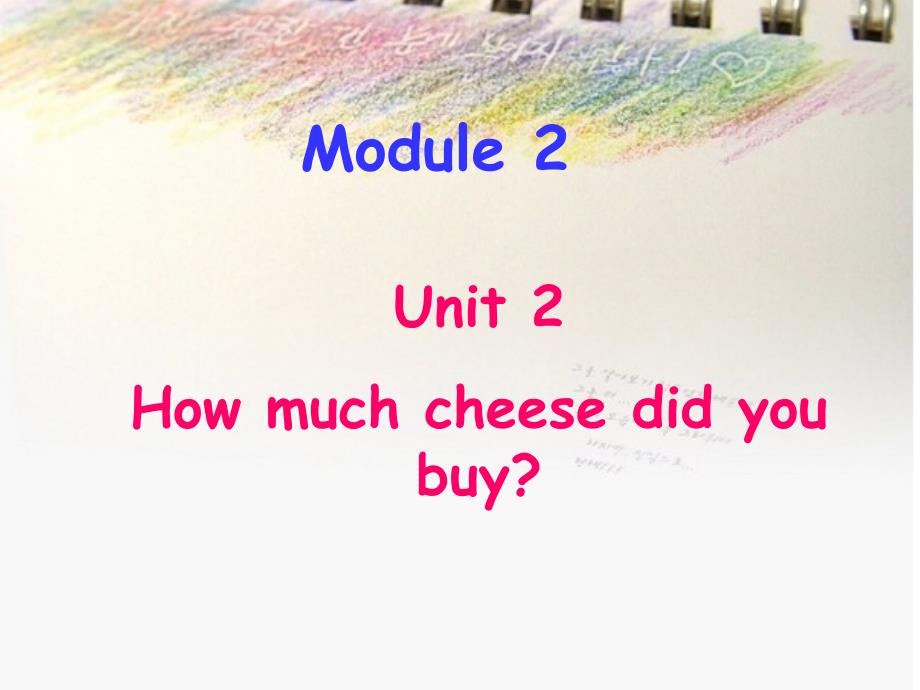 教育精品：M2U2+How+much+cheese+did+you+buy课件_第1页