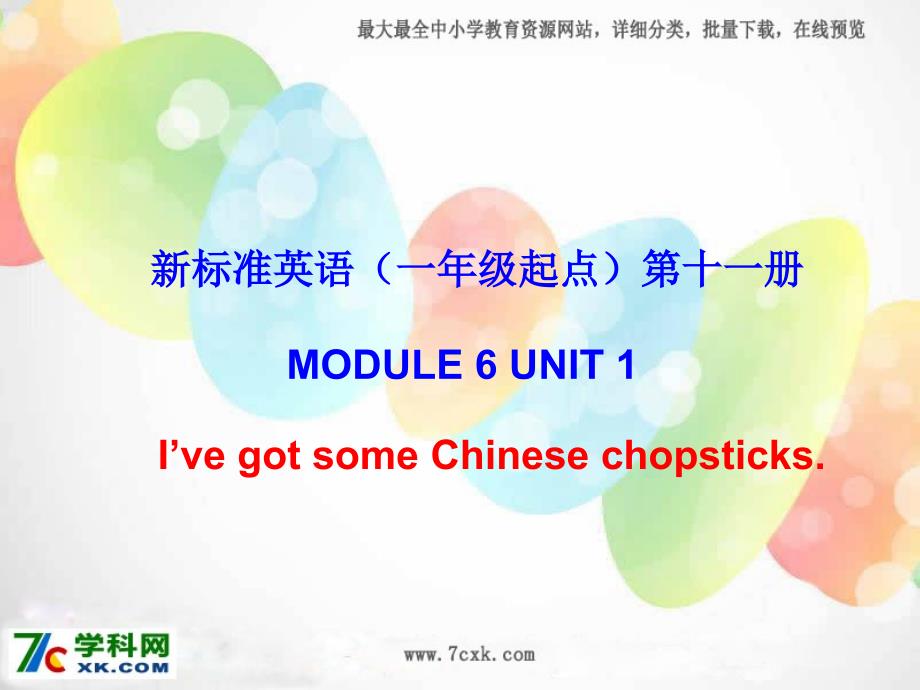 教育精品：外研版（一起）六上Module6《Unit1I’vegotsomeChinesechopsticks》课件1_第1页