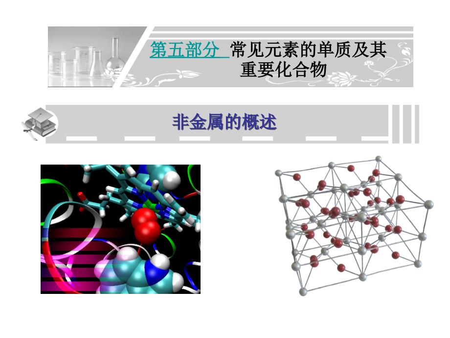 专题二十一氯及其氯的化合物_第1页