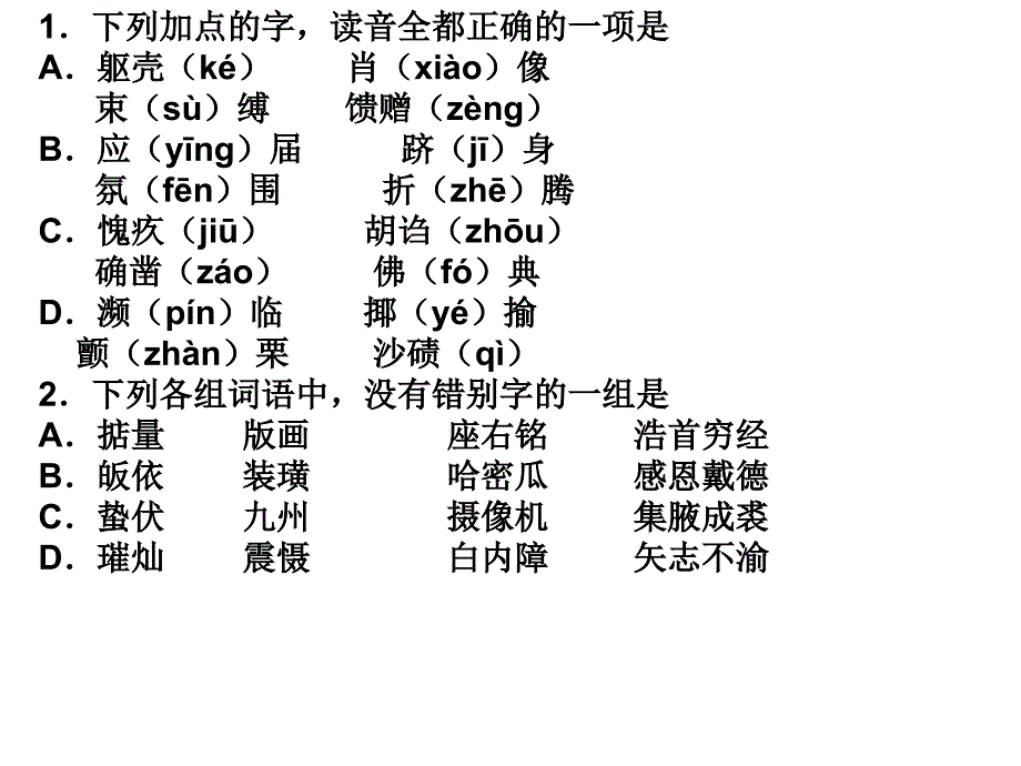 材料作文审题立意_第1页