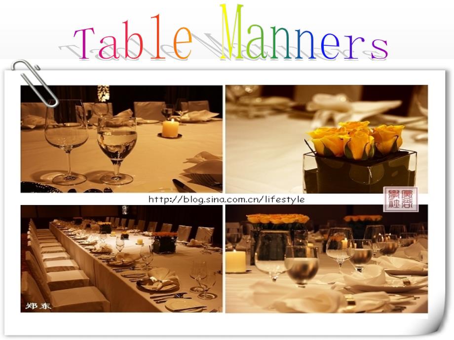 教育专题：table-manners_第1页