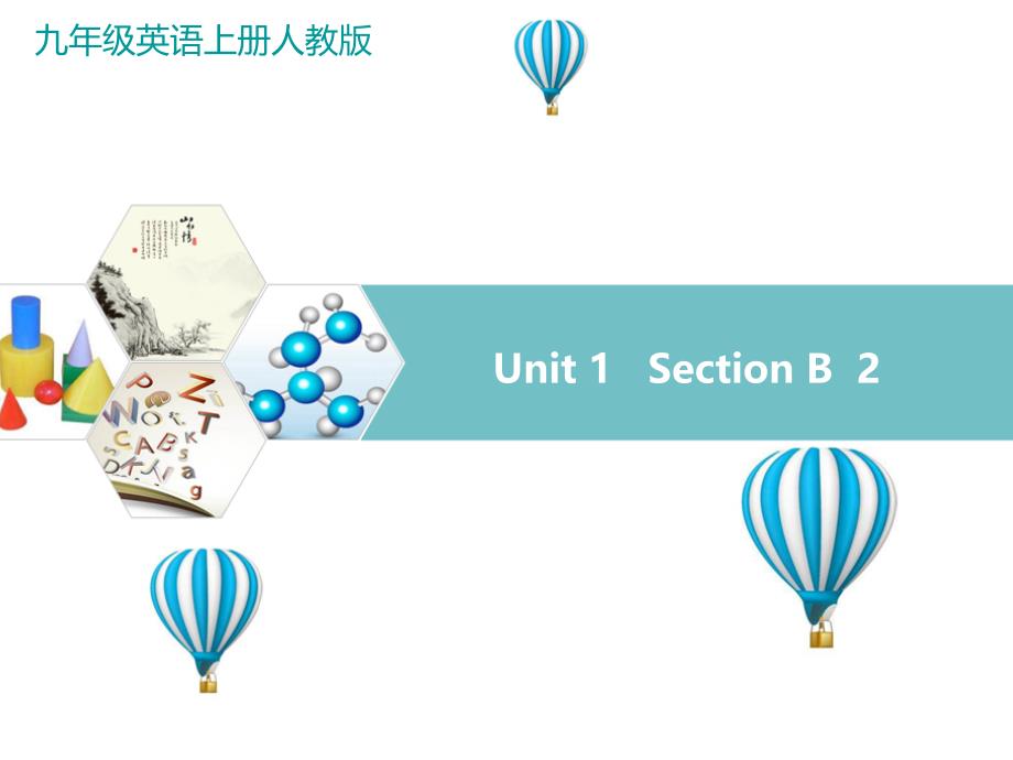 教育专题：Unit1SectionB2_第1页