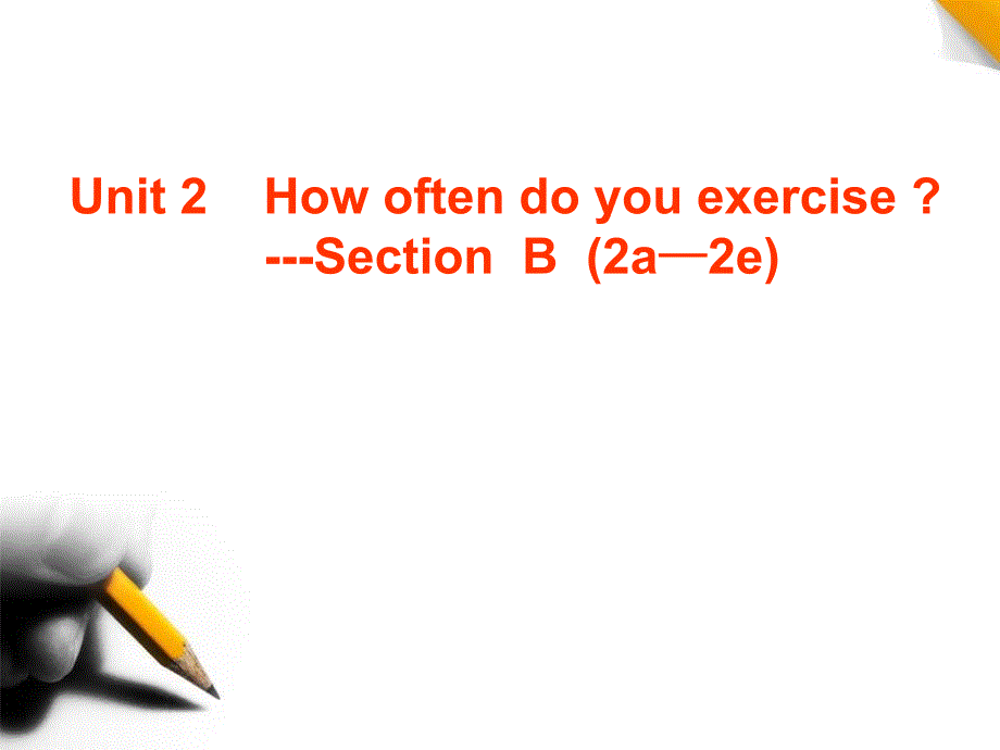 教育专题：Unit-2--How-often-do-you-exercise(sectionB-2a--2e)_第1页