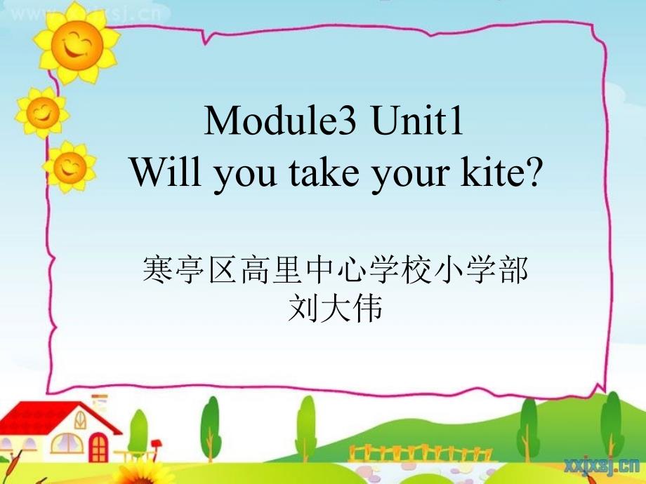 教育精品：Will_you_take_your_kite？_第1页