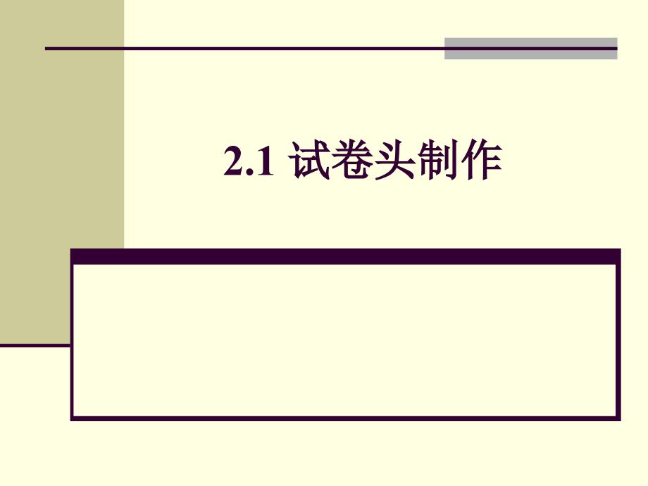 办公自动化高级应用案例教程_第1页