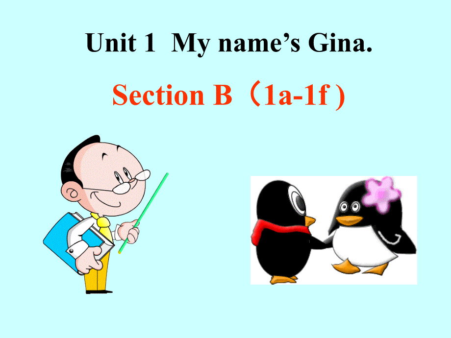 人教版七年级上册 Unit 1 My name's Gina. SectionB 1a-1f 课件(共23张PPT)_第1页